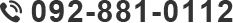092-881-0112